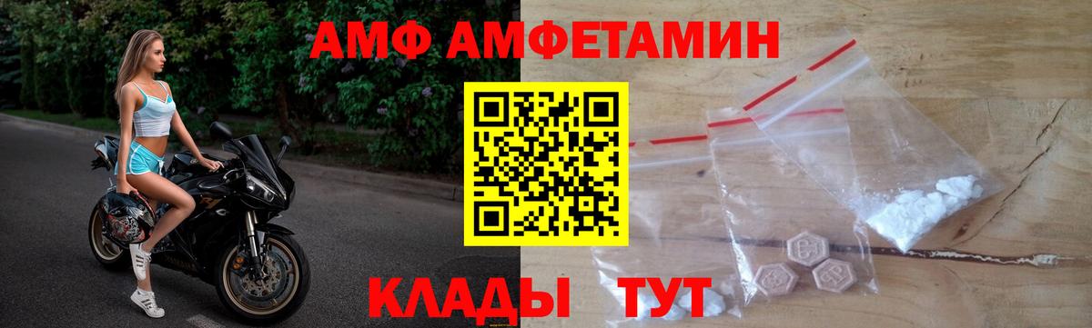 АМФЕТАМИН  Вход с VPN  Гагарин  Амфетамин VHQ 
