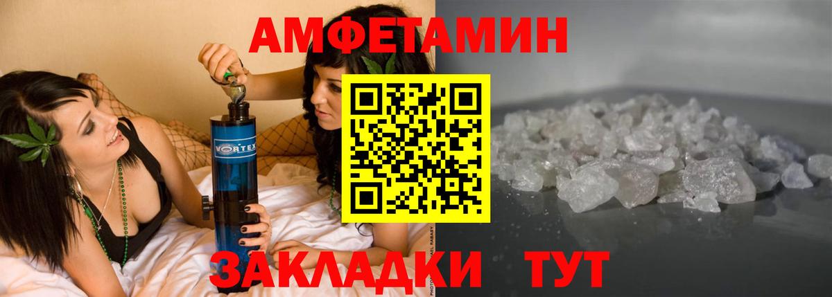АМФ Розовый Гагарин