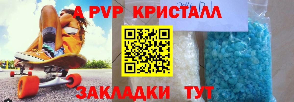 A-PVP кристаллы Гагарин