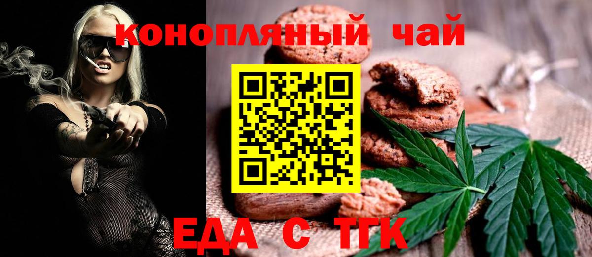 Cannafood конопля  Вход с VPN  Гагарин 