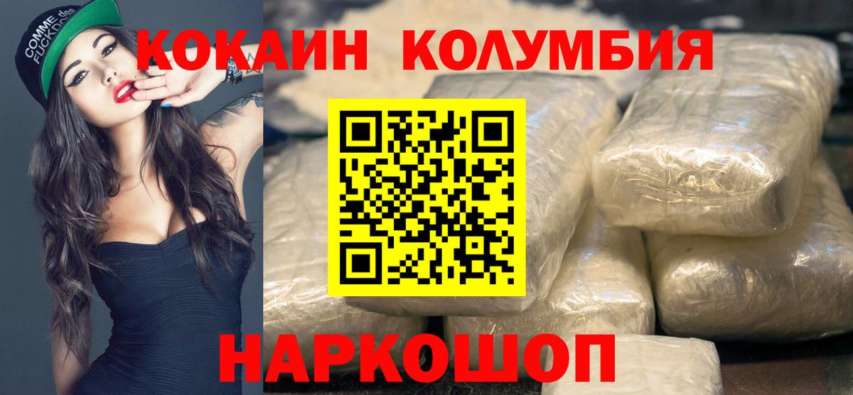 COCAIN Fish Scale  КОКАИН 99%  Вход с VPN  Гагарин 