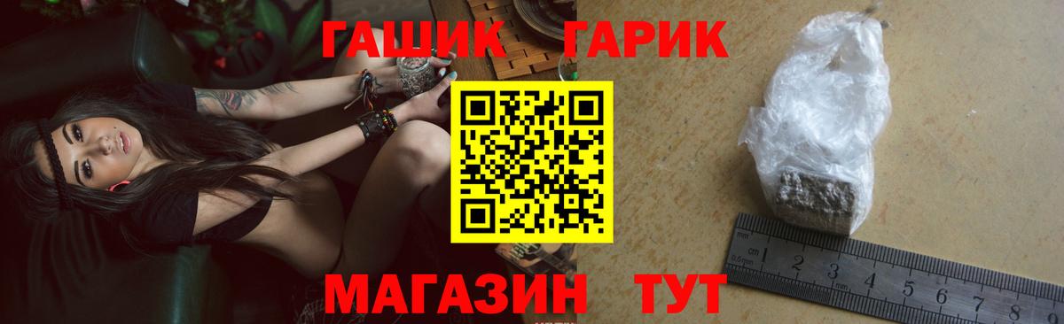 ГАШ Cannabis  ГАШИШ  Гагарин  ГАШИШ гарик  Вход с VPN 