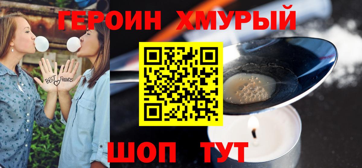 Героин белый  Вход с VPN  Гагарин 