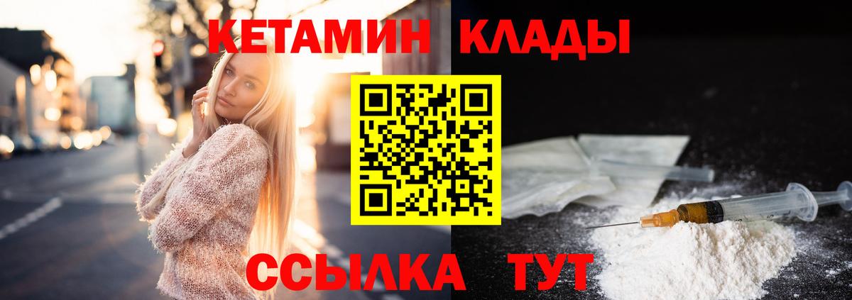 Гагарин  КЕТАМИН VHQ  Вход с VPN 