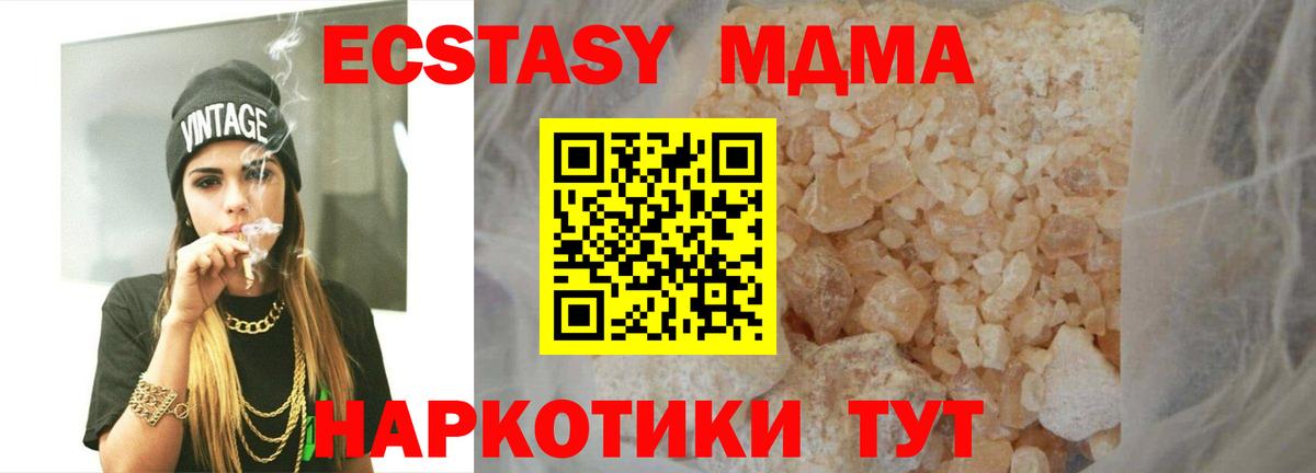 Гагарин  МДМА crystal  МДМА молли  Вход с VPN 