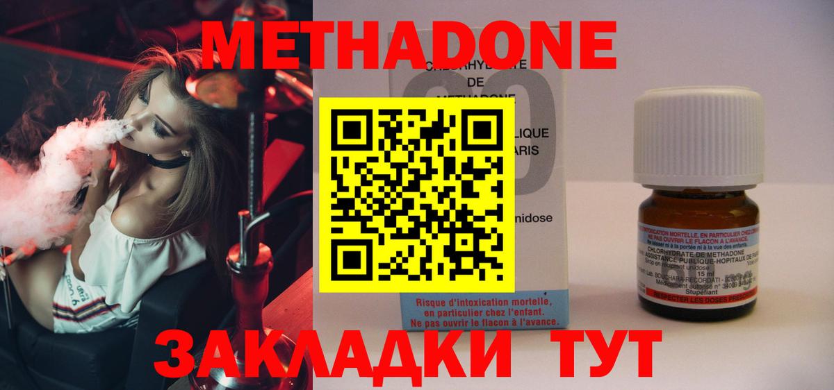 Гагарин  Метадон methadone  Вход с VPN 