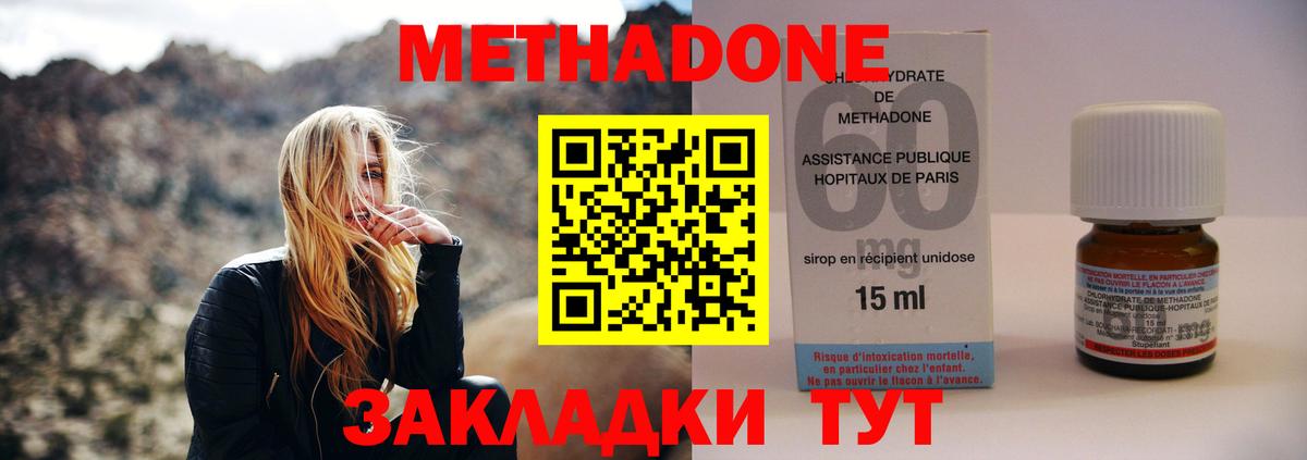 Метадон кристалл Гагарин