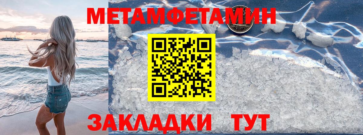 Гагарин  МЕТАМФЕТАМИН кристалл  МЕТАМФЕТАМИН кристалл  Вход с VPN 